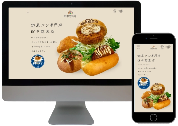 総菜パンの定期・通販