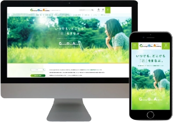 オンラインスクール