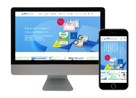 川崎ECサイト作成（ホームページ作成）